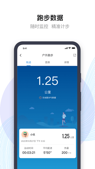 先行者健康最新版 v1.1.5 安卓版 0