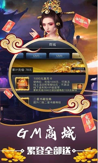 碟際戰(zhàn)記卡牌手游變態(tài)版 v1.02 安卓版 0