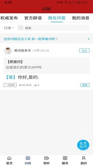 中國冷極根河app最新版 v1.1.0 安卓版 0