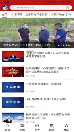 中國冷極根河app最新版 v1.1.0 安卓版 2