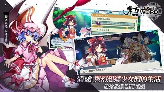 東方lostword國際版 v1.2.11 安卓版 2
