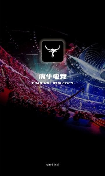 潮牛電競(jìng)官方版 v1.0.200908 安卓版 0