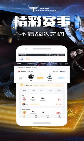 潮牛電競(jìng)官方下載 潮牛電競(jìng)app下載
