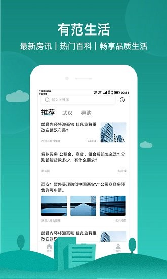 房范兒app v1.0.1 安卓版 0
