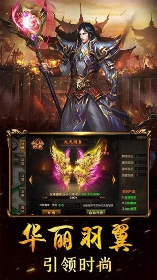 烈焰沖鋒下載