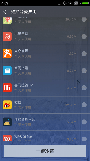 360冷藏室app最新版 v1.0.1.1 安卓手機(jī)版 3