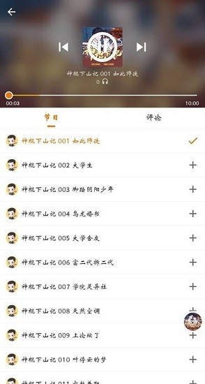 好聽坊官方版 v1.1.3 安卓版 0