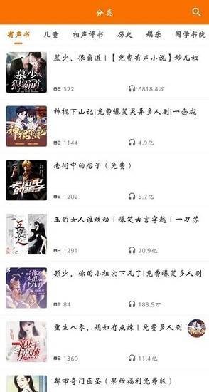 好聽坊官方下載
