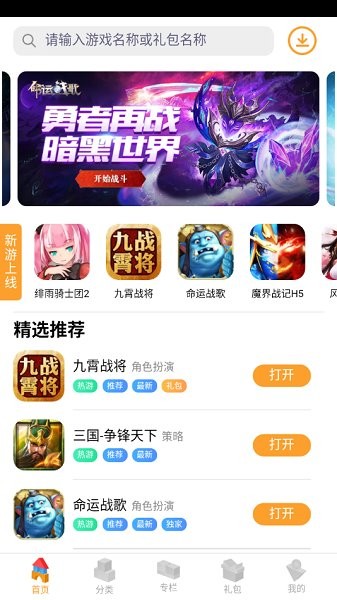 逗方游戲盒手機版 v1.0.10 安卓版 0