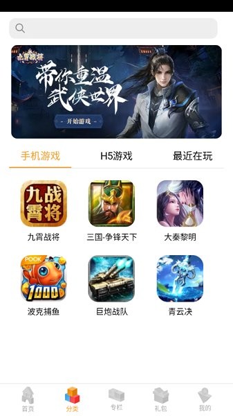 逗方游戲盒手機版 v1.0.10 安卓版 1