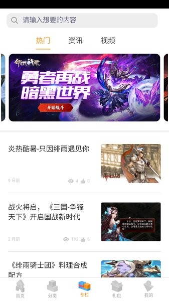 逗方游戲盒手機版 v1.0.10 安卓版 3