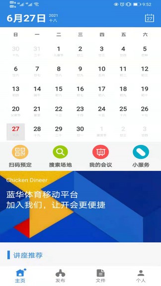 藍(lán)華體育app