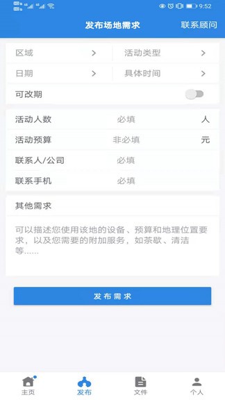 藍(lán)華體育官方版 v1.0 安卓版 0