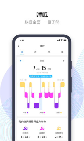 先行者健康最新版 v1.0.0.9 安卓版 3