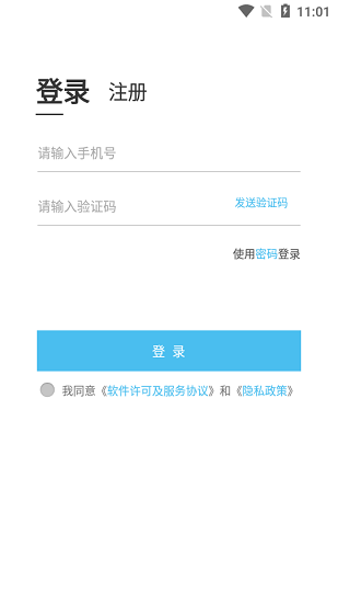 芯宜居官方版 v1.0 安卓版 0