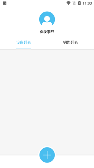 芯宜居app
