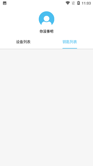 芯宜居官方版 v1.0 安卓版 1