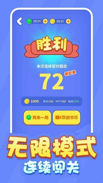 魔法漢字游戲