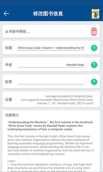 myreader電子書閱讀器 v2.1.29 安卓版 3