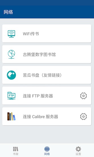 myreader語音閱讀器下載