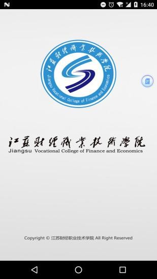 江蘇移動(dòng)財(cái)院app v3.2.0 安卓版 0