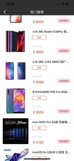 天伴分期商城app