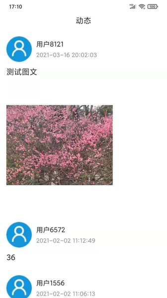 愛奇天氣app v1.0.6 安卓版 0