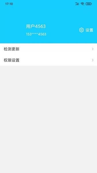 愛奇天氣app v1.0.6 安卓版 1