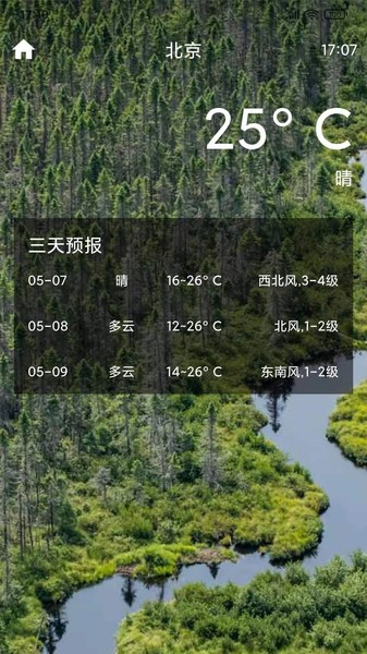 愛奇天氣app下載