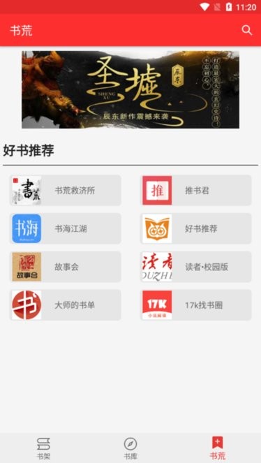 吾愛閱讀最新版 v1.2 安卓版 0