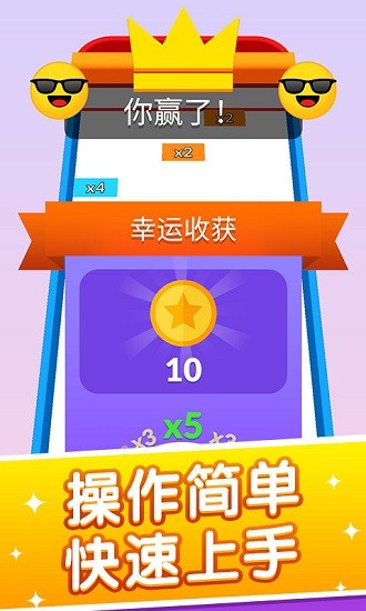 旋轉球球小游戲 v1.2 安卓版 0