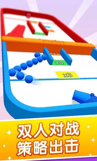 旋轉球球小游戲 v1.2 安卓版 3