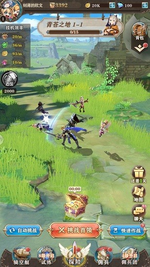 碧空傳說手游 v2.1.1 安卓版 0