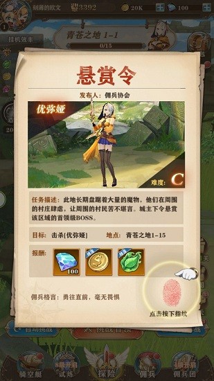 碧空傳說最新版