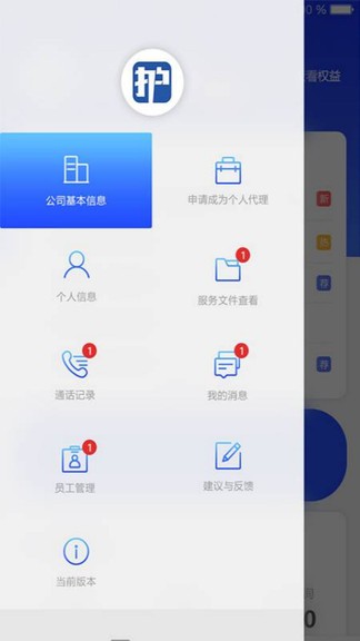 護(hù)企網(wǎng)最新版 護(hù)企網(wǎng)app