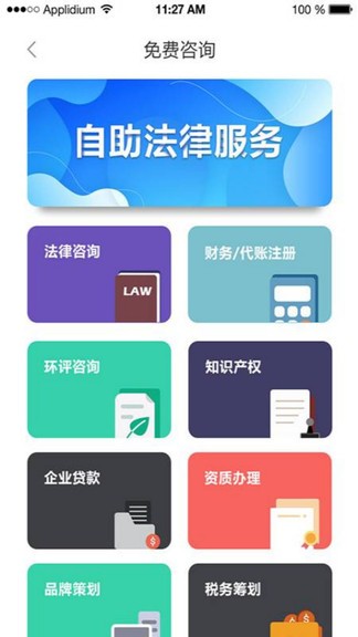護(hù)企網(wǎng)最新版 v1.3.7 安卓版 2