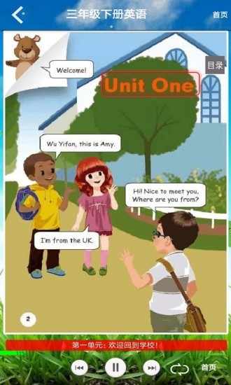 君政教育三年級英語下冊人教版 v5.0.40 安卓pep版 2