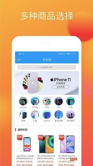 來分期商城版 v5.3.1 安卓版 0