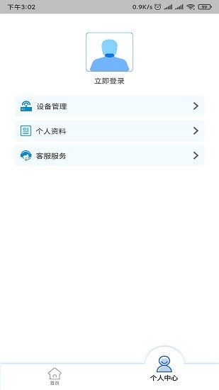 綠葉出行最新版 v1.0.1 安卓版 0