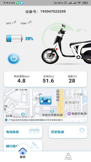 綠葉出行app