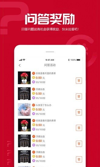試用之家平臺(tái) v1.1.6 安卓版 1