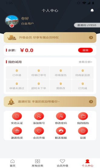 酷客試用免費(fèi)版 v1.6 安卓版 3