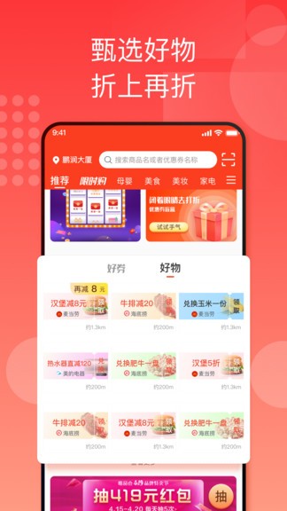 國美折上折平臺 v2.4.0 安卓版 0