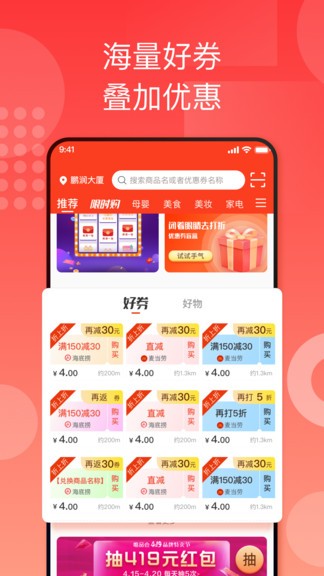 國美折上折平臺 v2.4.0 安卓版 2