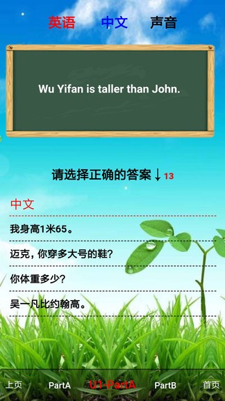 君政教育六年級(jí)英語(yǔ)下冊(cè)人教版 v5.0.35 安卓版 0