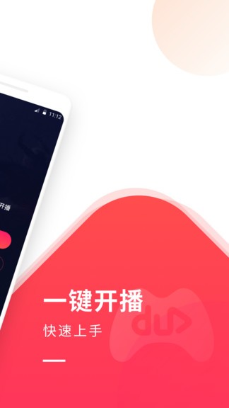 百戰(zhàn)直播助手官方版0