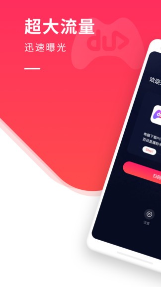 百戰(zhàn)直播助手官方版1