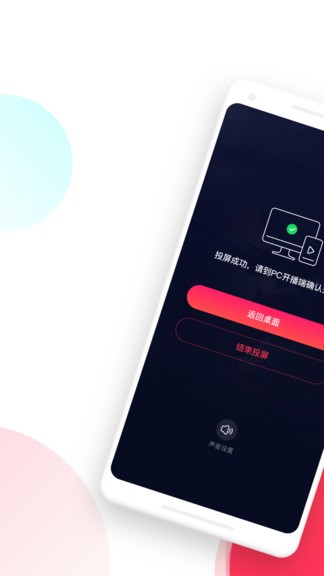 百戰(zhàn)直播助手官方版2