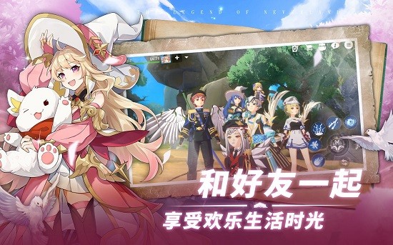 夢幻島傳說下載