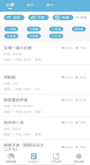 學(xué)猿作業(yè)輔導(dǎo)幫最新版 v1.0.0 安卓版 0